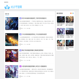 MVP手游网