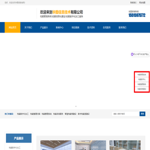 档案管理系统