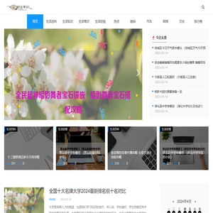 用其所长网