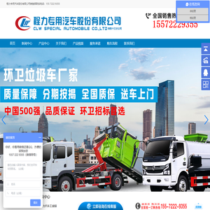 诚心专用汽车公司销售公司扫路车