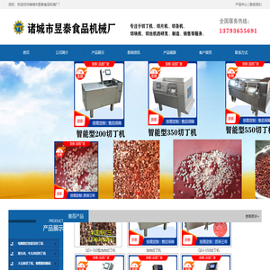 鲜猪牛肉切丁机