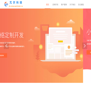 兀尔科技