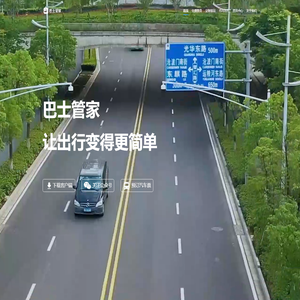 【巴士管家】汽车票网上订票官网