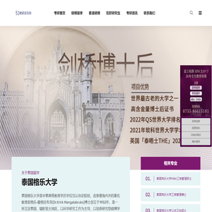 国际在职MBA深圳班