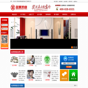 成都装修公司