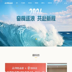 品茗科技