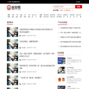 综投网