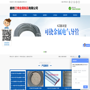 廊坊江博金属制品有限公司