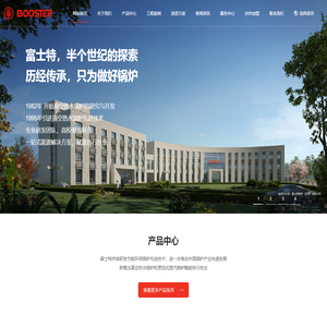 全预混真空热水锅炉