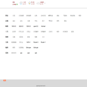 菲比寻常个人网址导航