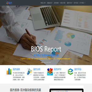 皕杰信息官方网站