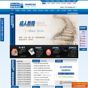 赣州博学教育咨询有限公司专业从事