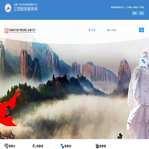 不动产网上服务大厅