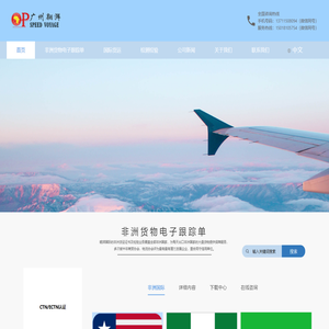 广州翱湃国际