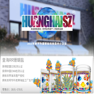 皇海水族官方网站