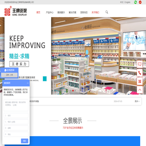便利店货架