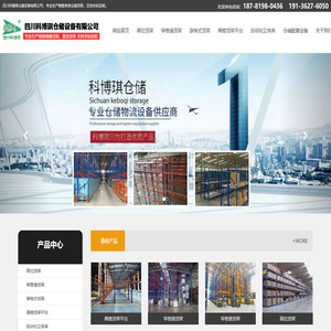 专业定制生产销售各类非标仓储货架