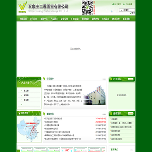 河北面粉厂,石家庄面粉厂