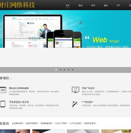 荆门市财庄网络科技有限公司