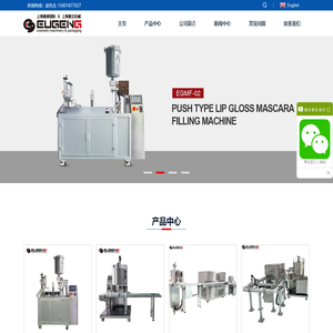 推式睫毛膏灌装机