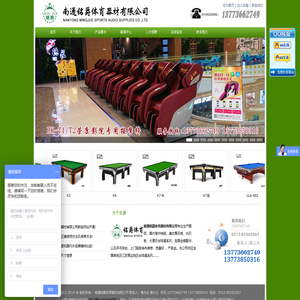南通铭爵台球桌