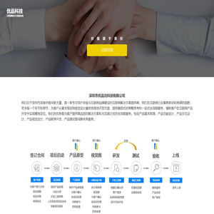 深圳优品兑科技有限公司