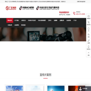 哈尔滨宣传片拍摄