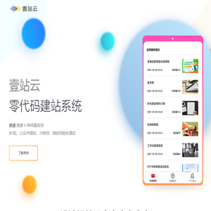 壹站云