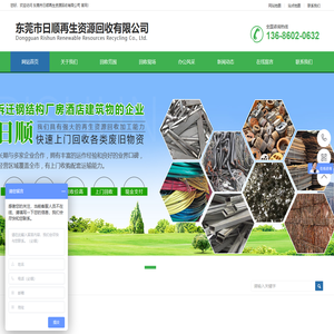 废不锈钢回收