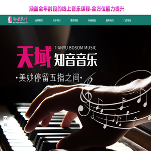 上海琴行