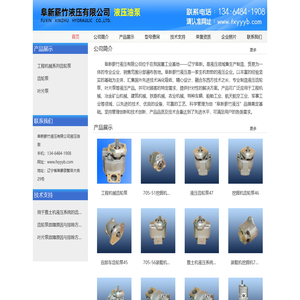 阜新液压推土机齿轮泵,挖掘机齿轮泵,装载机,吊车齿轮泵,PV2R叶片泵