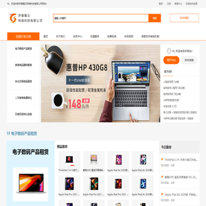 济南暖云网络科技有限公司