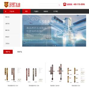 泉州市冠程五金制品有限公司