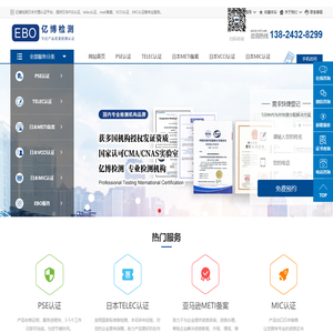 日本pse认证多少钱