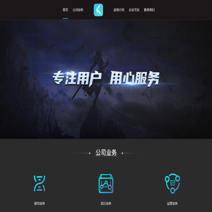 成都欢聚游网络科技有限责任公司