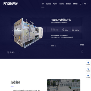 上海翡诺医药设备有限公司