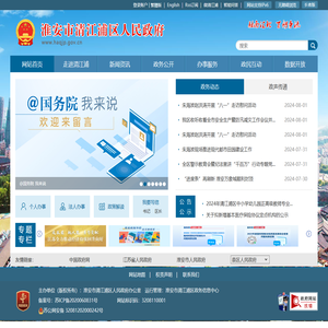 清江浦区人民政府