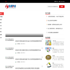 财经网