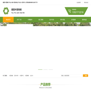 长春木塑地板厂家