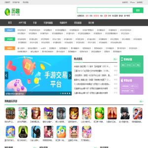 历趣安卓应用商店