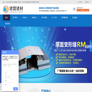 杭州外墙变形伸缩缝