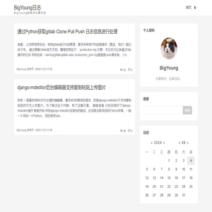 BigYoung日志