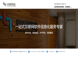海安双赢网络技术有限公司