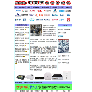 回收,无线网关,IAD,AI智能,电销机器人,AP,接入点,AC交换机