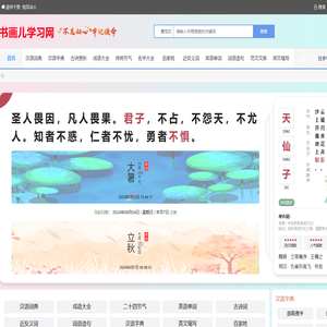 书画儿学习网
