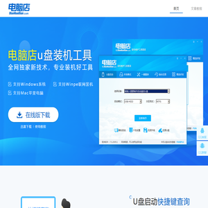 u盘启动盘制作工具