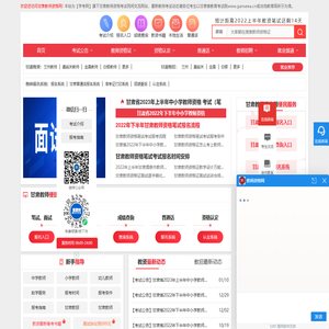 甘肃传爱网络科技有限责任公司