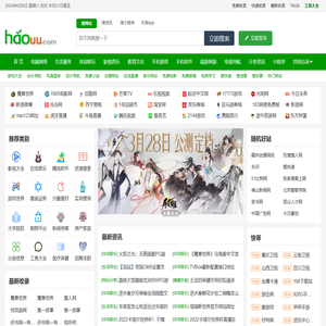 好游游网址目录