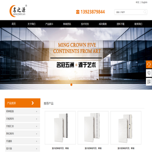 深圳市名之源建材有限公司