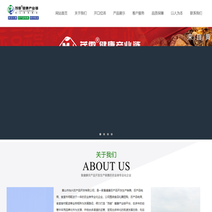 茂徽健康产业链